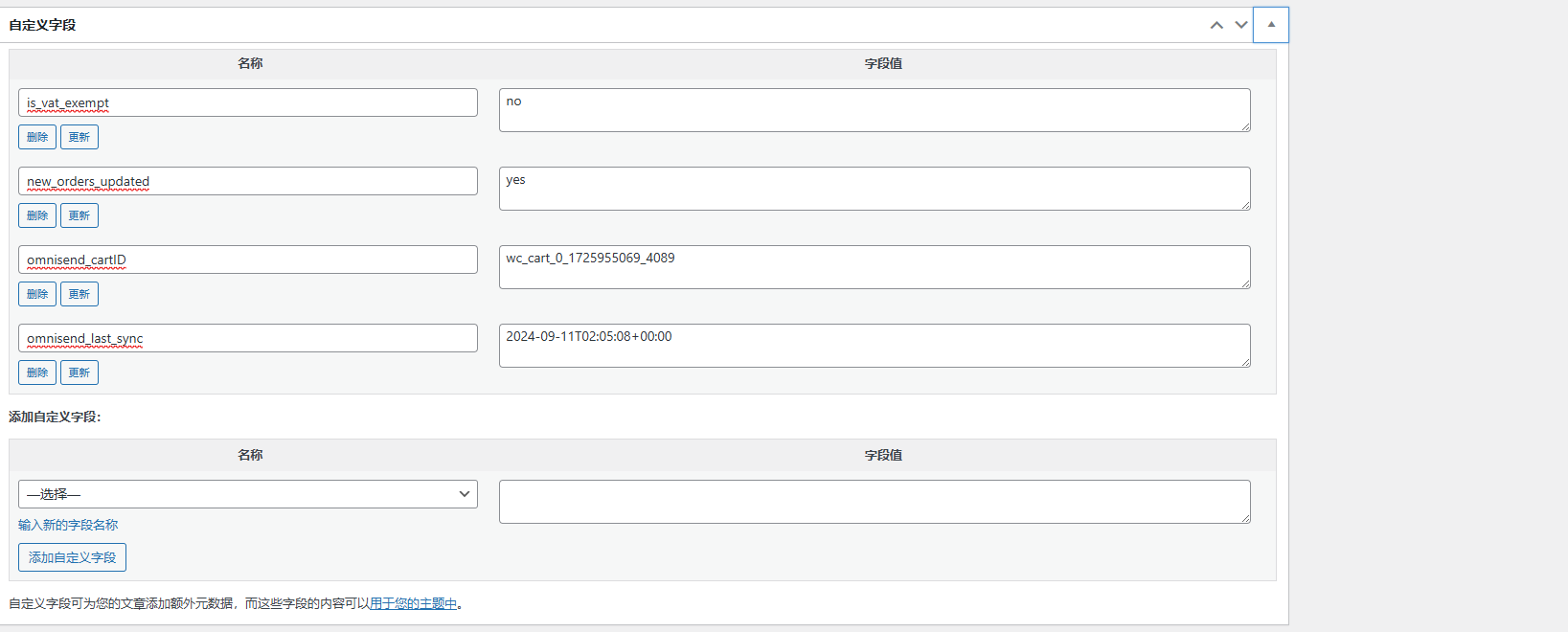 WooCommerce的order编辑页添加meta box的注意事项 - KEKC博客-KEKC博客